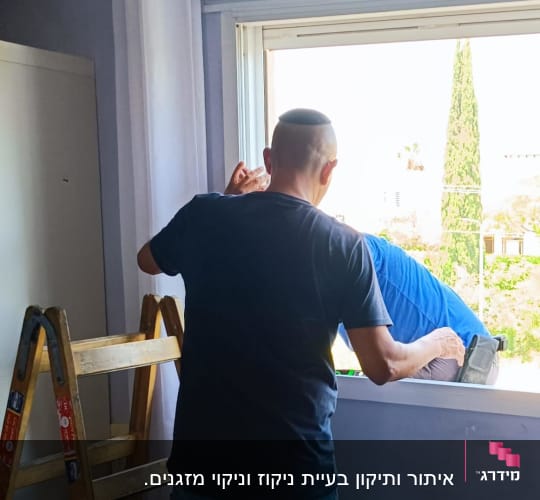 שני אנשים עובדים ליד חלון עם סולם